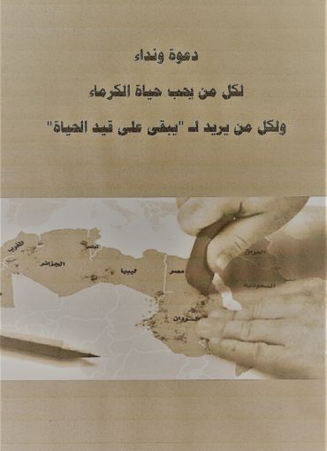 دعوة ونداء